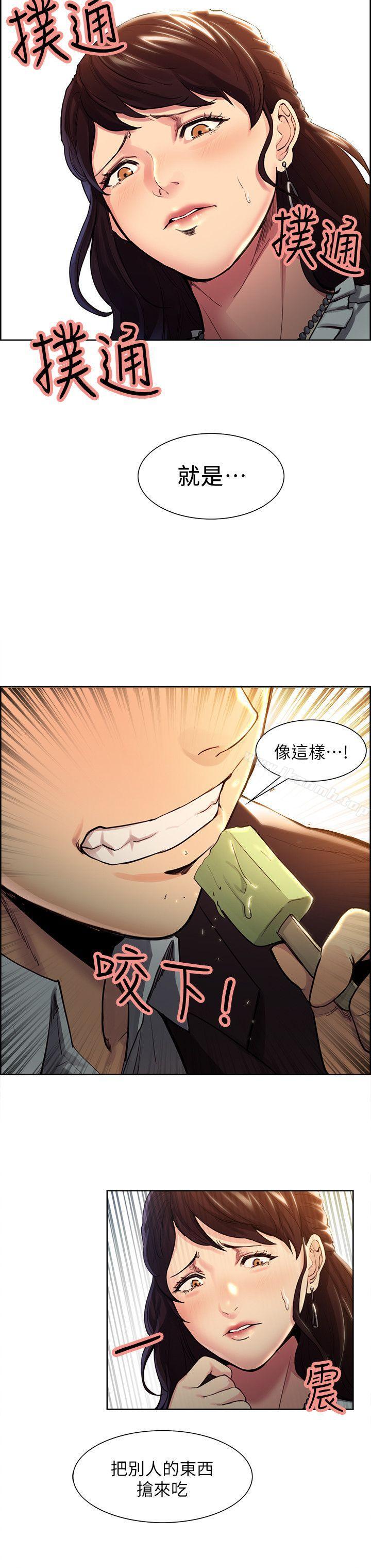 第1话-夺爱的滋味-Serious（第12张）