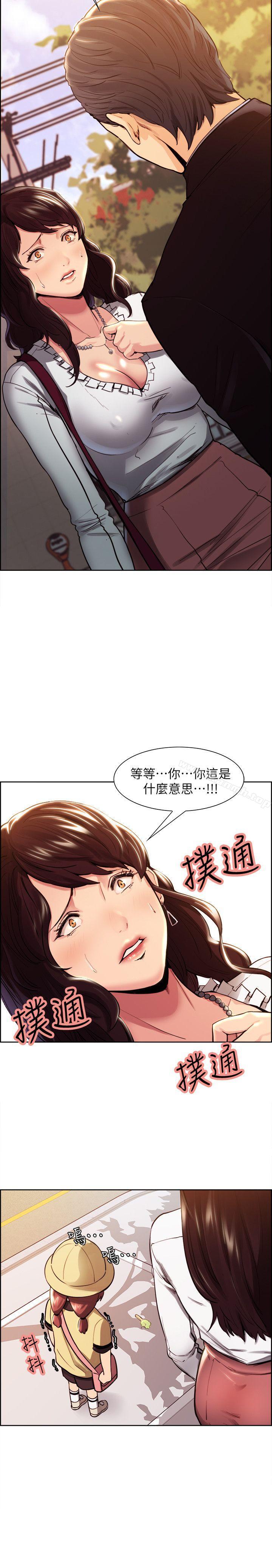 第1话-夺爱的滋味-Serious（第14张）