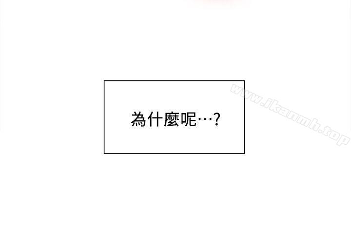 第2话-夺爱的滋味-Serious（第8张）