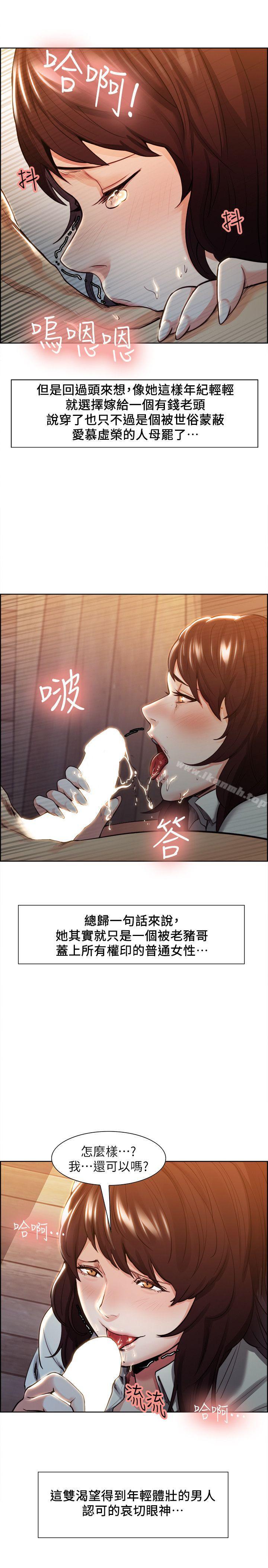 第2话-夺爱的滋味-Serious（第11张）
