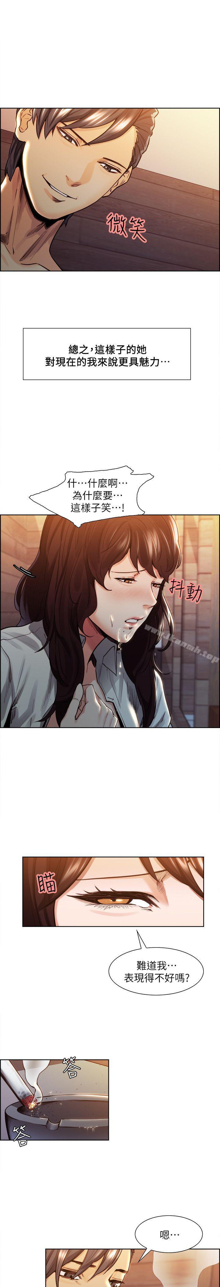 第2话-夺爱的滋味-Serious（第12张）