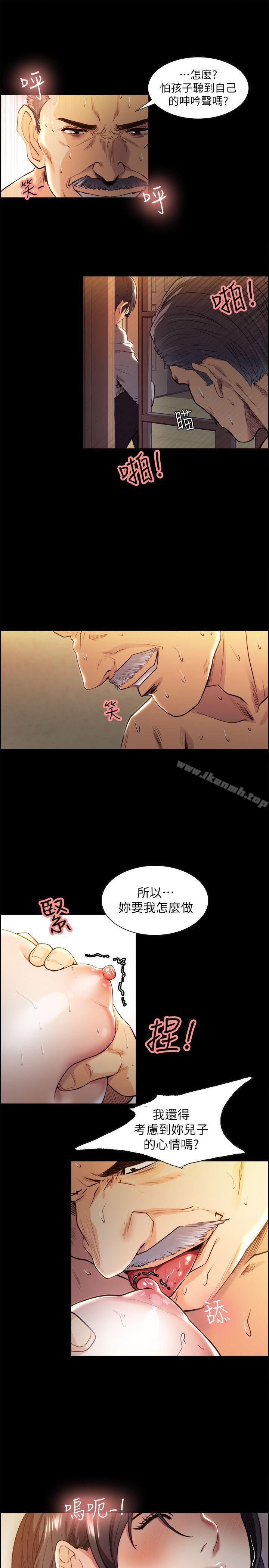 第3话-夺爱的滋味-Serious（第6张）