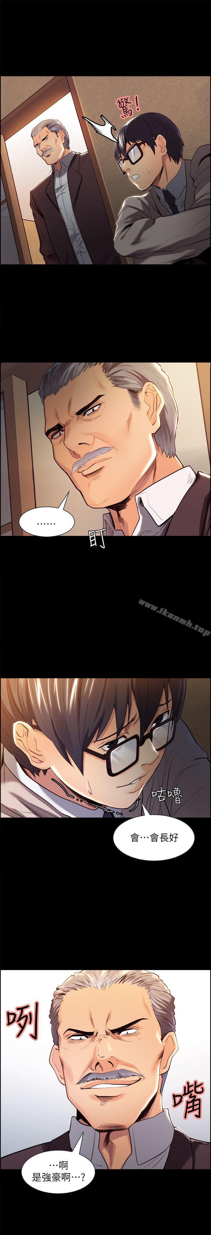 第3话-夺爱的滋味-Serious（第14张）