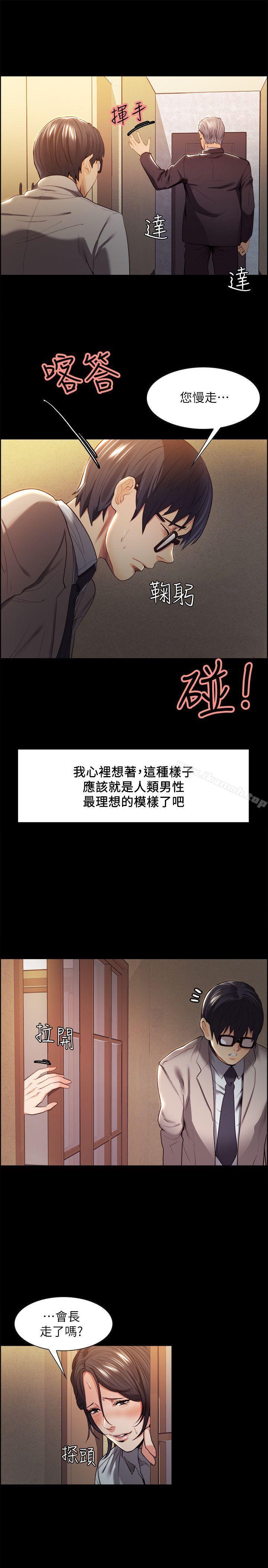 第3话-夺爱的滋味-Serious（第17张）
