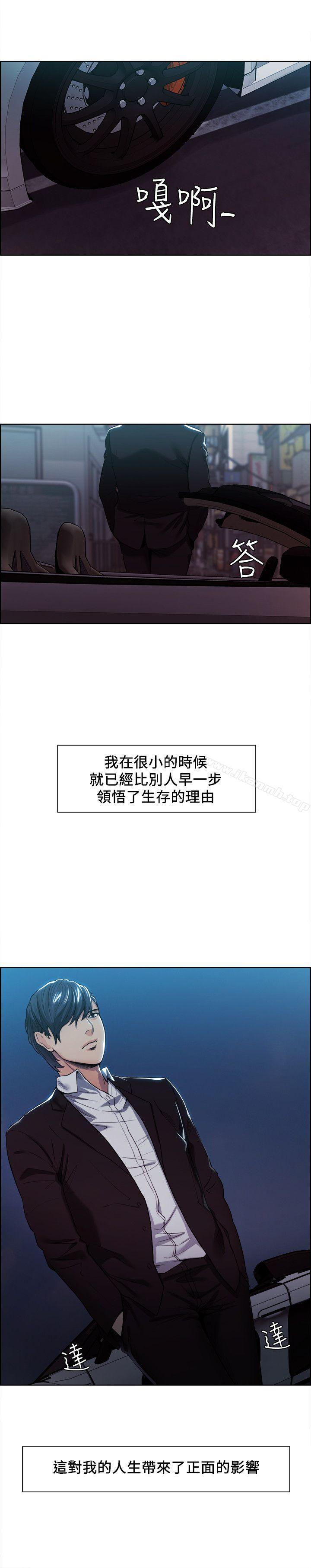 第3话-夺爱的滋味-Serious（第20张）