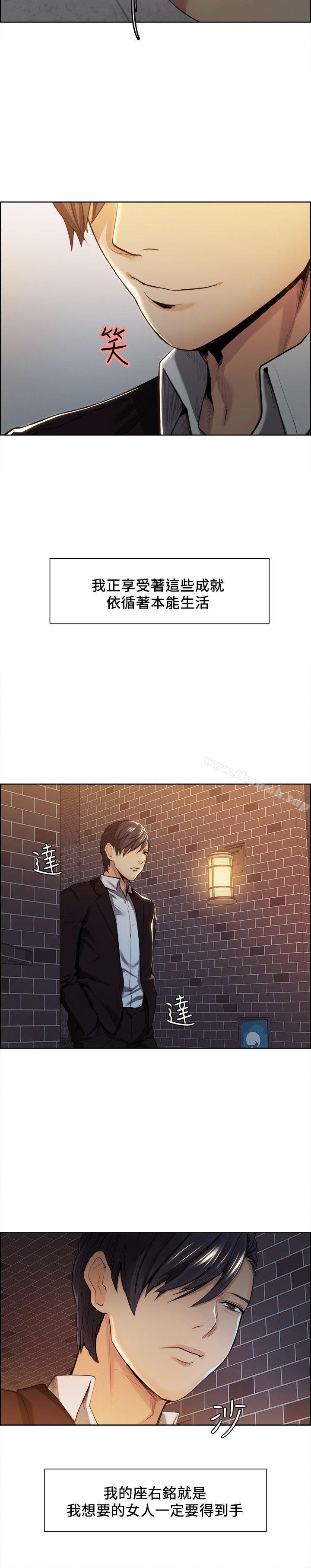 第3话-夺爱的滋味-Serious（第22张）