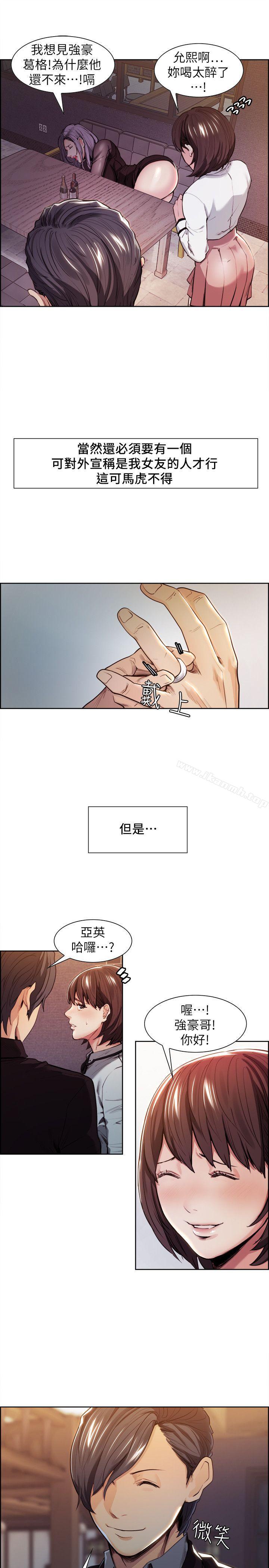 第3话-夺爱的滋味-Serious（第23张）