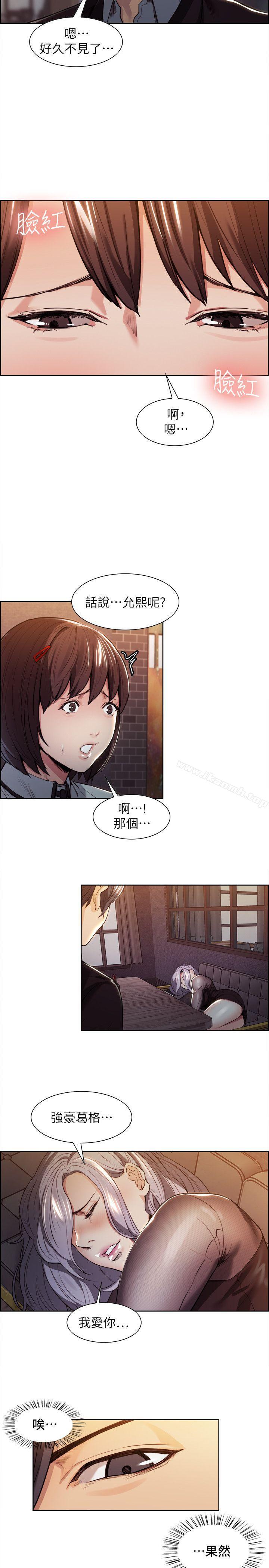 第3话-夺爱的滋味-Serious（第24张）