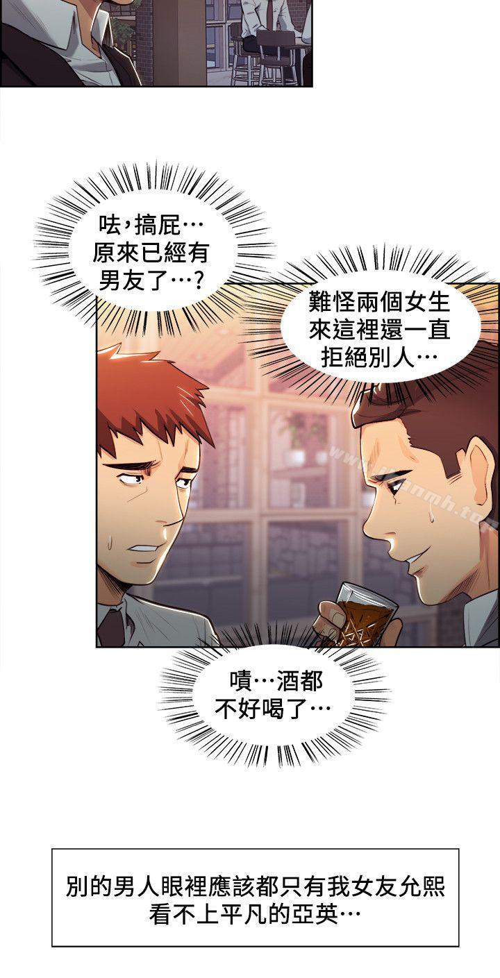 第4话-夺爱的滋味-Serious（第8张）