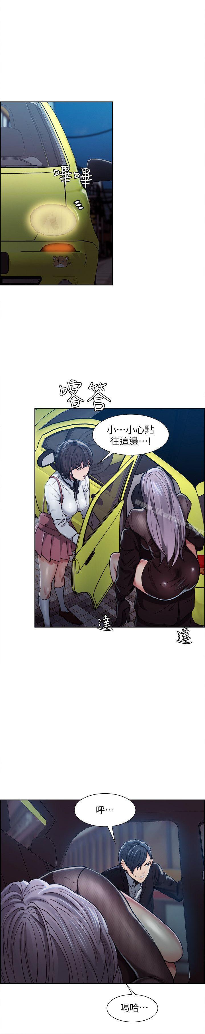 第4话-夺爱的滋味-Serious（第14张）