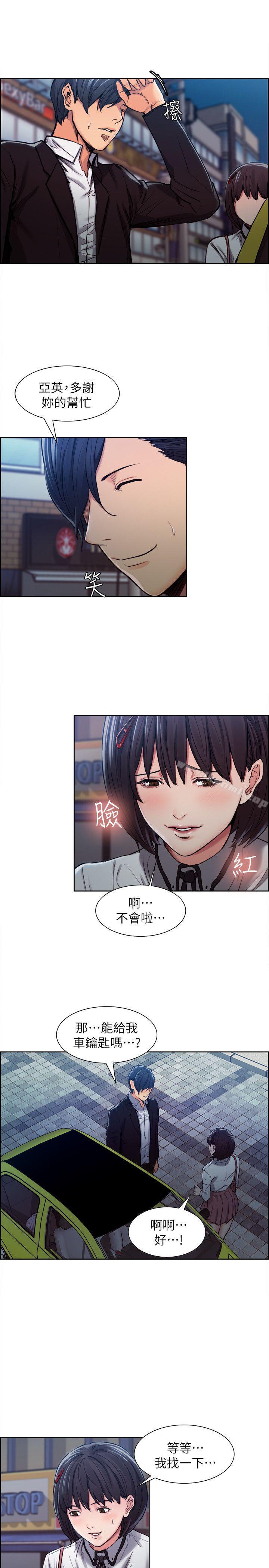 第4话-夺爱的滋味-Serious（第15张）