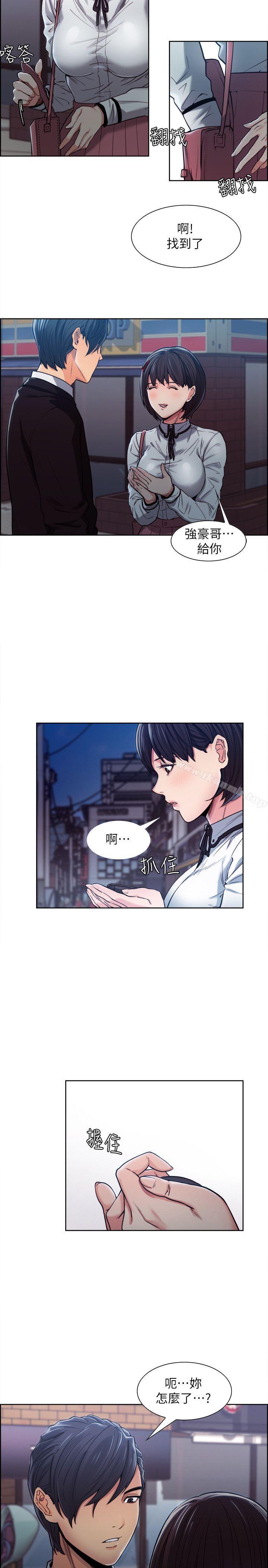 第4话-夺爱的滋味-Serious（第16张）