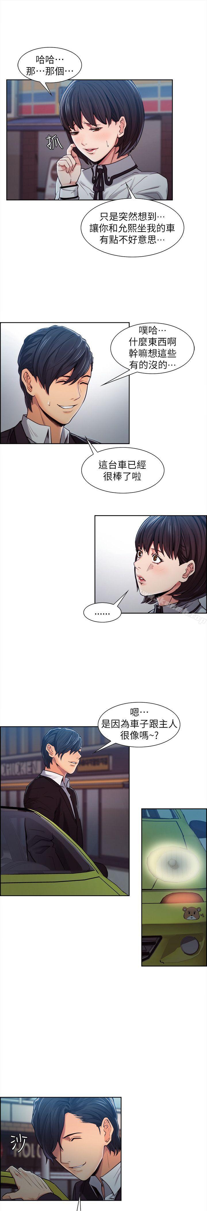 第4话-夺爱的滋味-Serious（第18张）