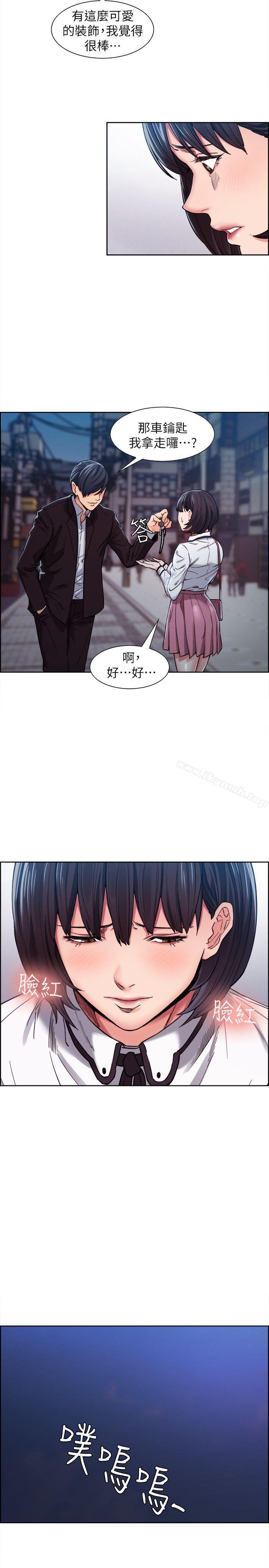 第4话-夺爱的滋味-Serious（第19张）