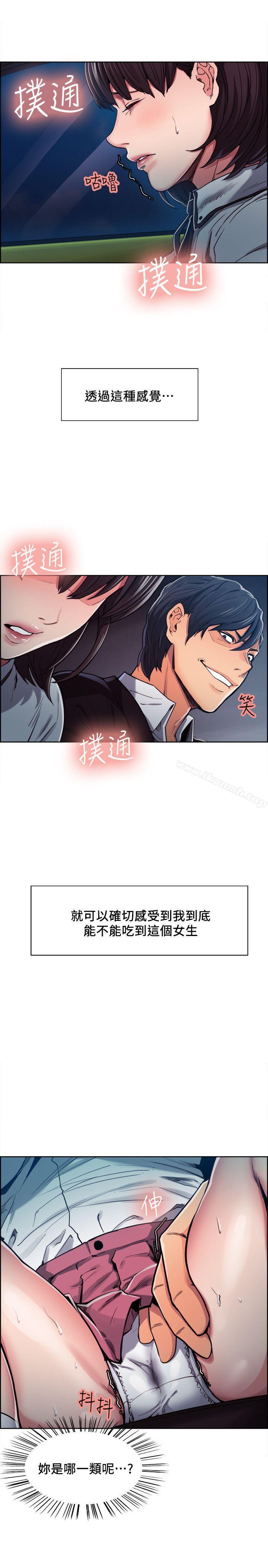 第5话-夺爱的滋味-Serious（第5张）