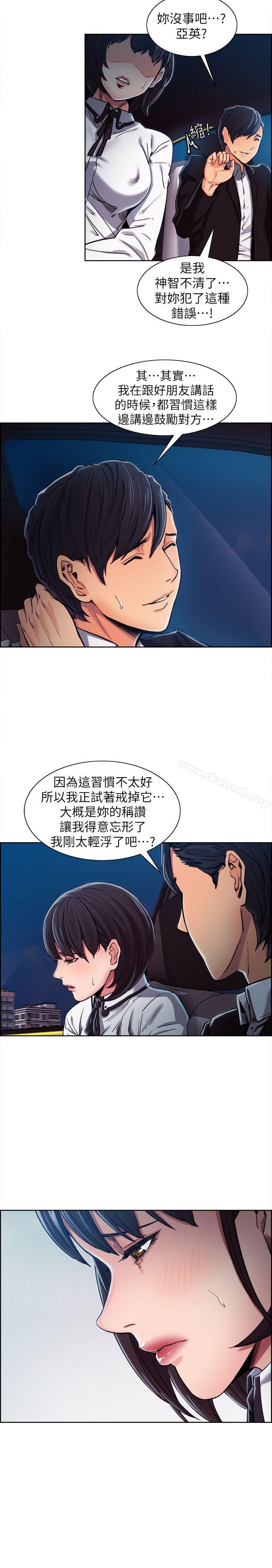 第5话-夺爱的滋味-Serious（第9张）