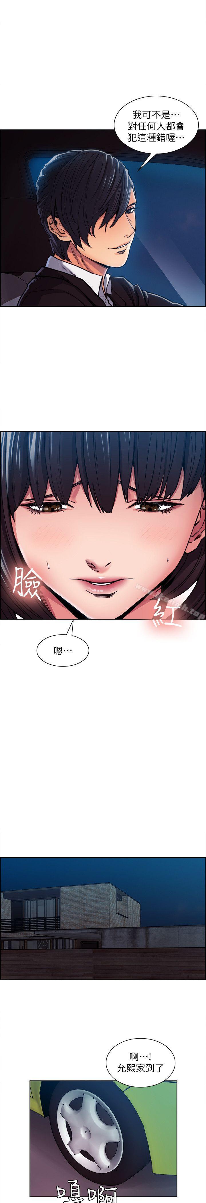 第5话-夺爱的滋味-Serious（第11张）