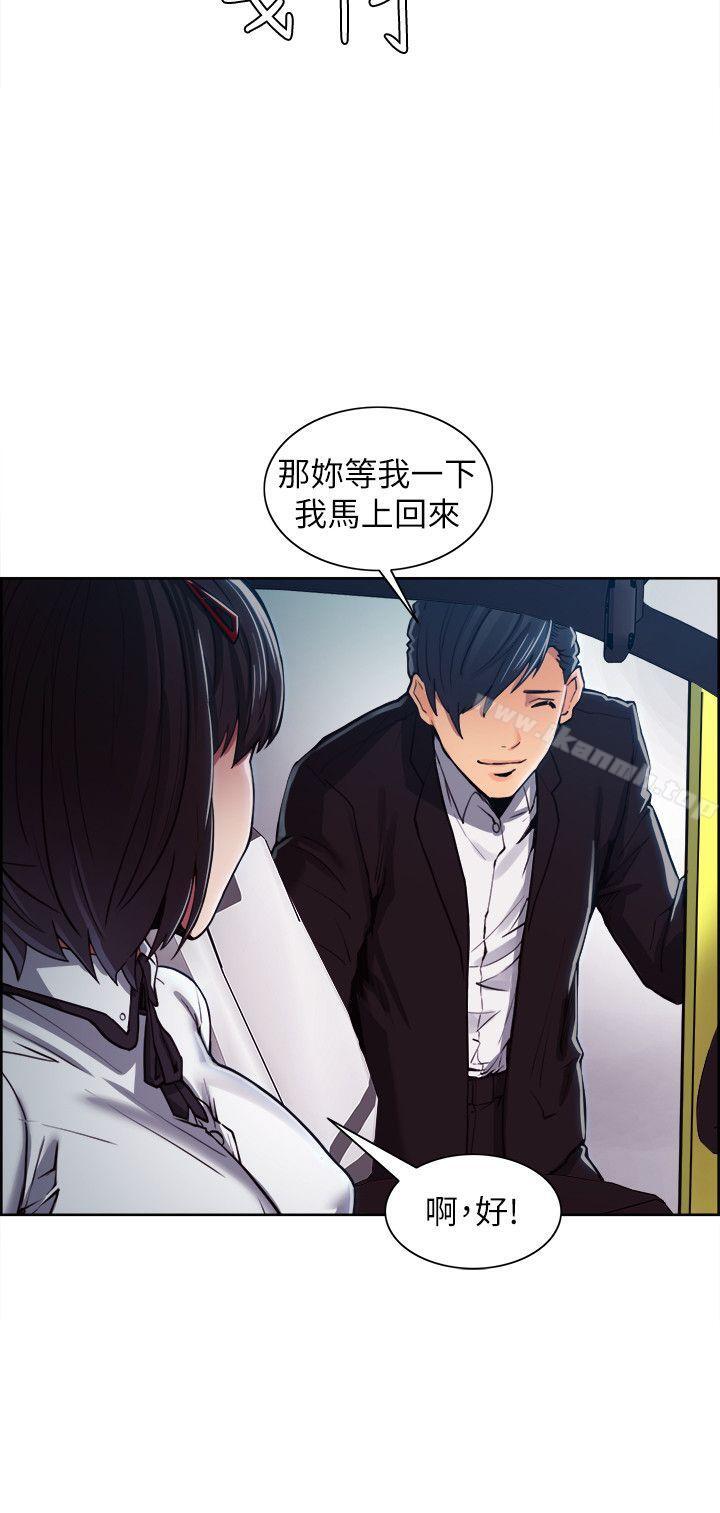 第5话-夺爱的滋味-Serious（第12张）