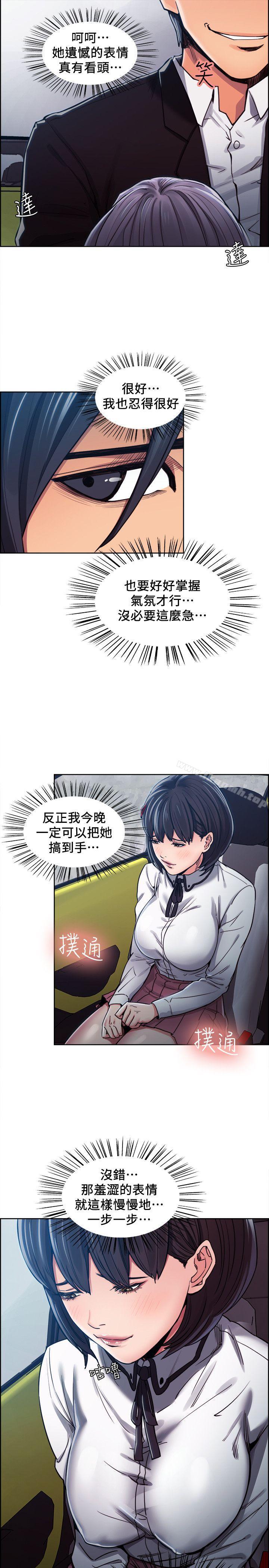 第5话-夺爱的滋味-Serious（第14张）