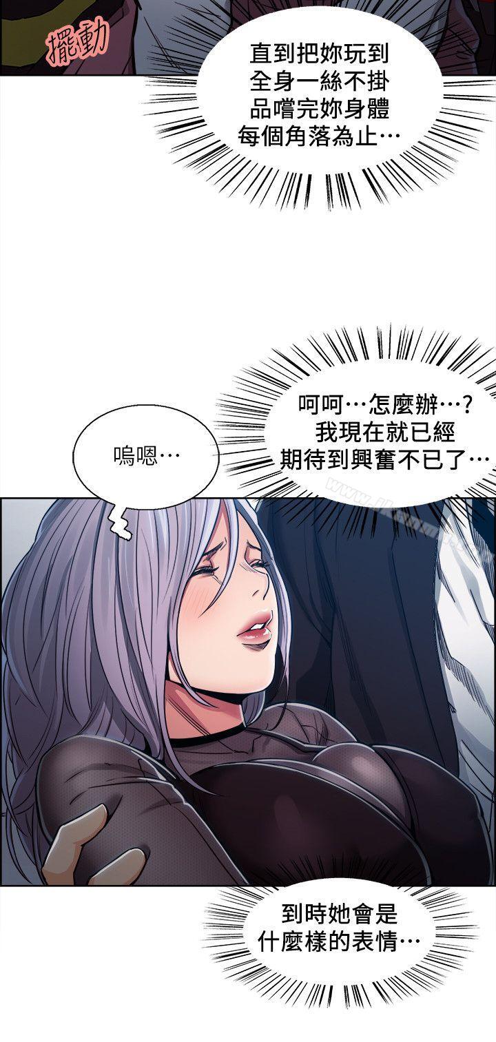 第5话-夺爱的滋味-Serious（第15张）