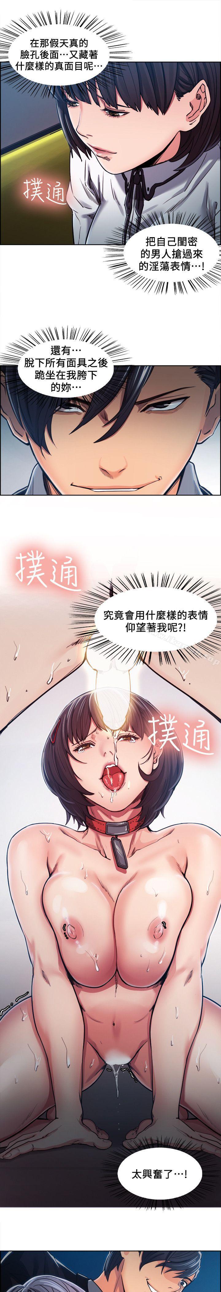 第5话-夺爱的滋味-Serious（第16张）