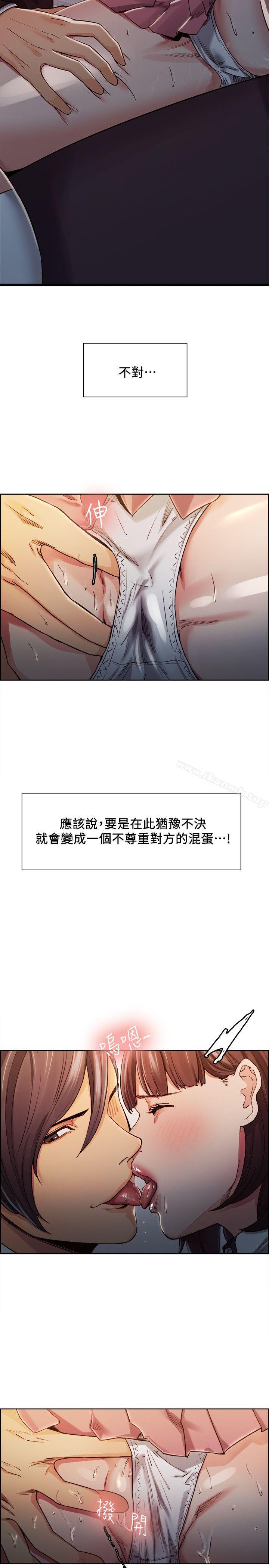 第7话-夺爱的滋味-Serious（第3张）