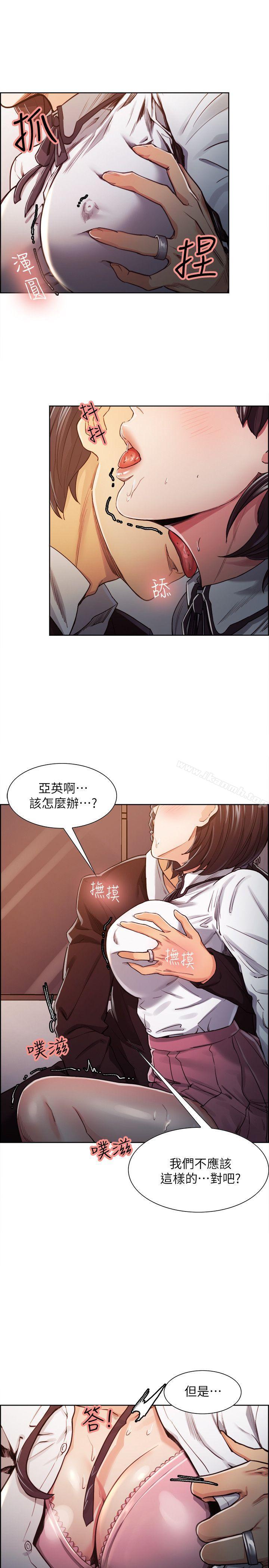 第7话-夺爱的滋味-Serious（第7张）