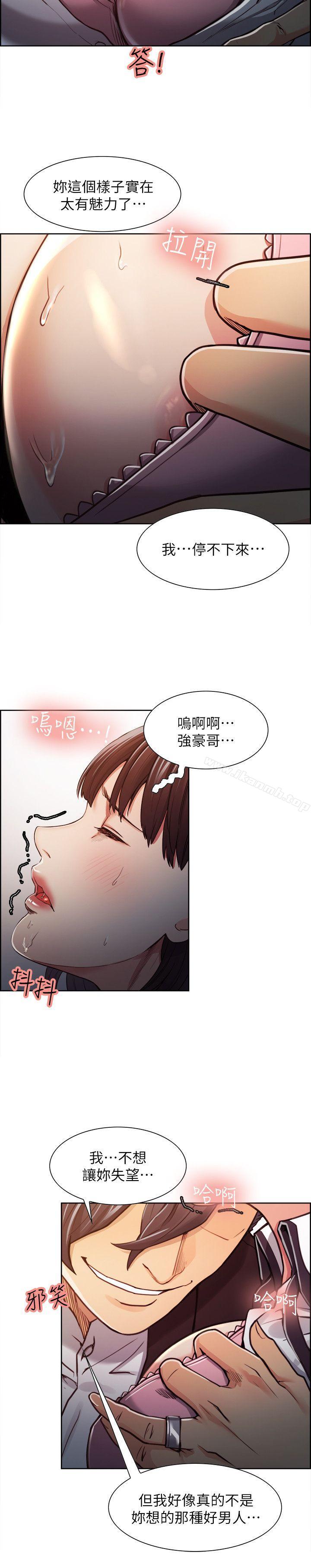 第7话-夺爱的滋味-Serious（第8张）