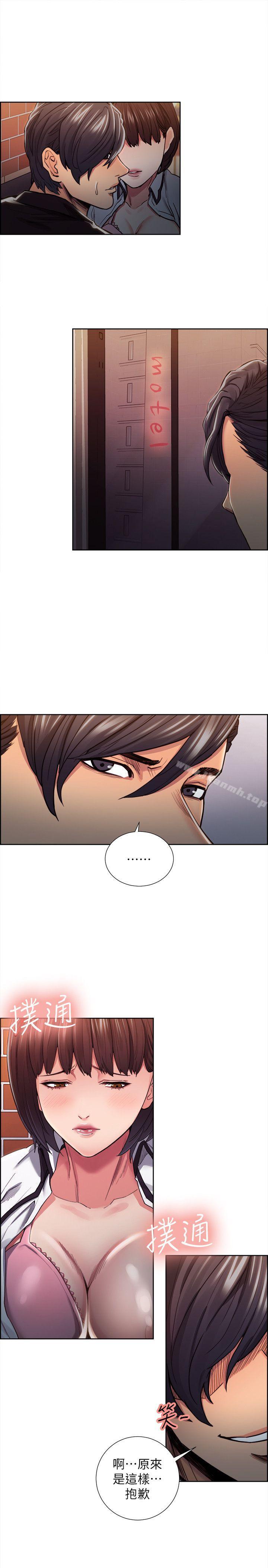 第8话-夺爱的滋味-Serious（第7张）