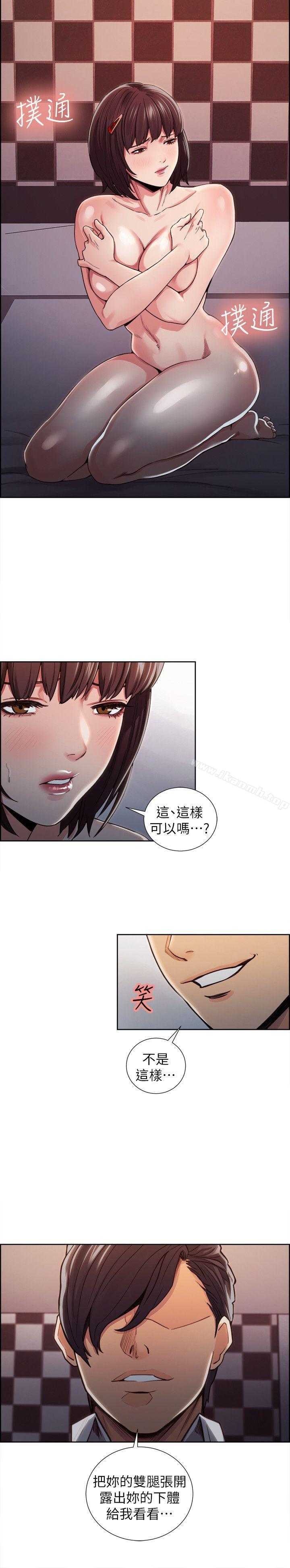 第8话-夺爱的滋味-Serious（第22张）