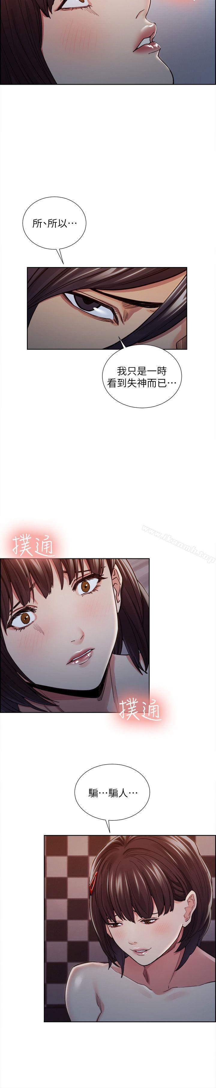 第9话-夺爱的滋味-Serious（第8张）