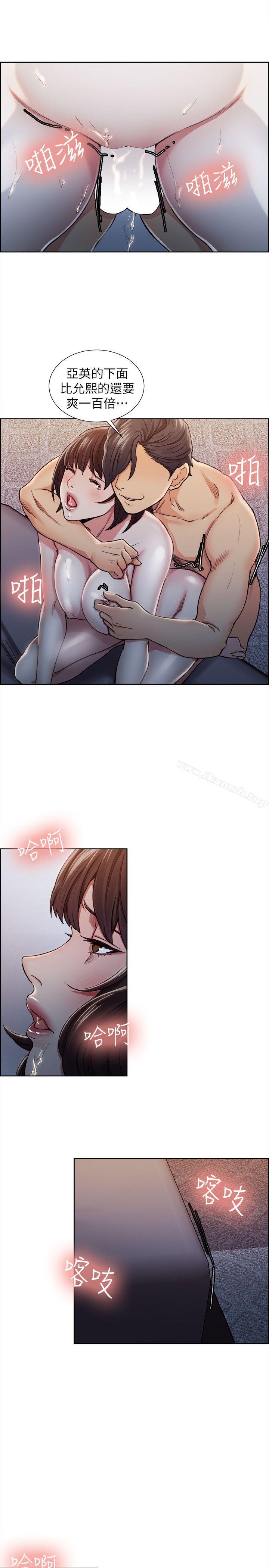 第10话-夺爱的滋味-Serious（第20张）