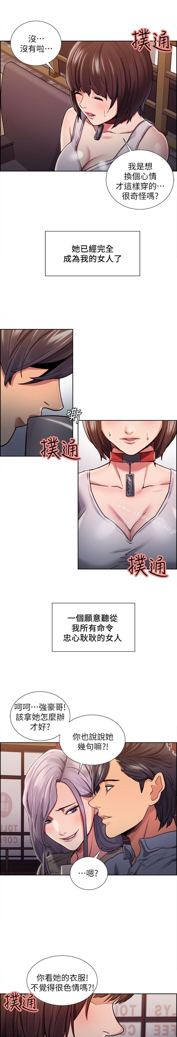 第11话-夺爱的滋味-Serious（第5张）