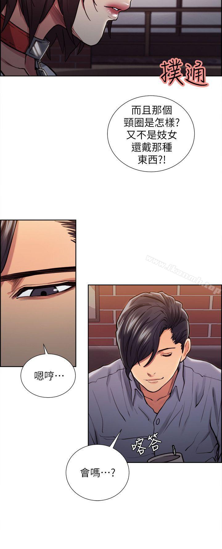 第11话-夺爱的滋味-Serious（第6张）