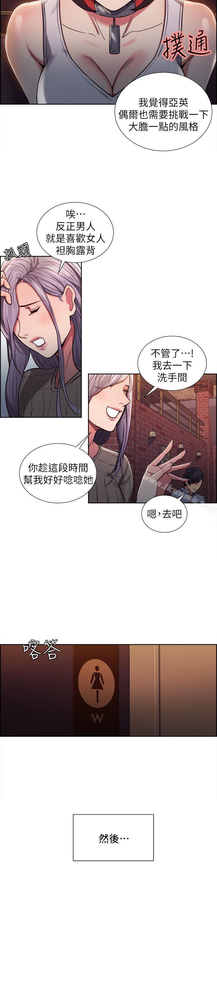 第11话-夺爱的滋味-Serious（第8张）