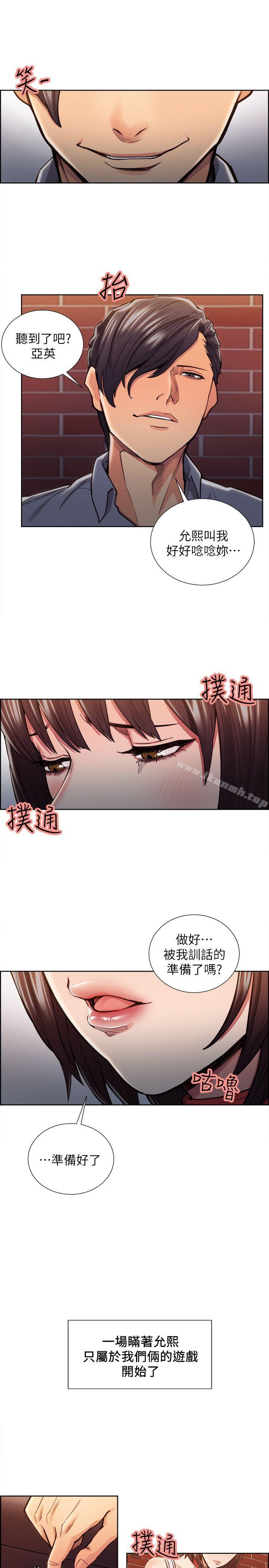 第11话-夺爱的滋味-Serious（第9张）