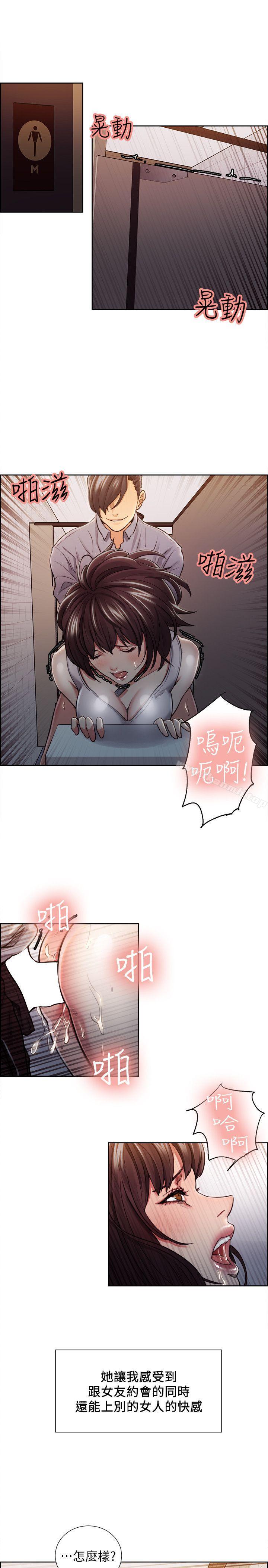 第11话-夺爱的滋味-Serious（第14张）