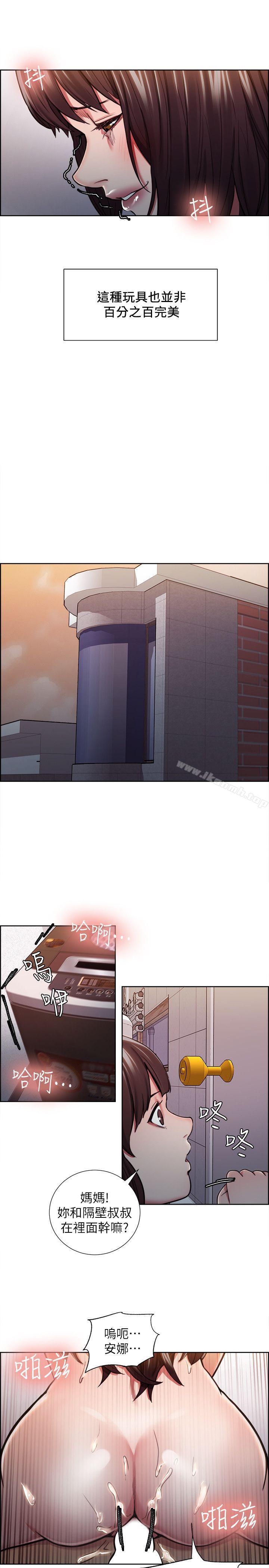 第11话-夺爱的滋味-Serious（第18张）