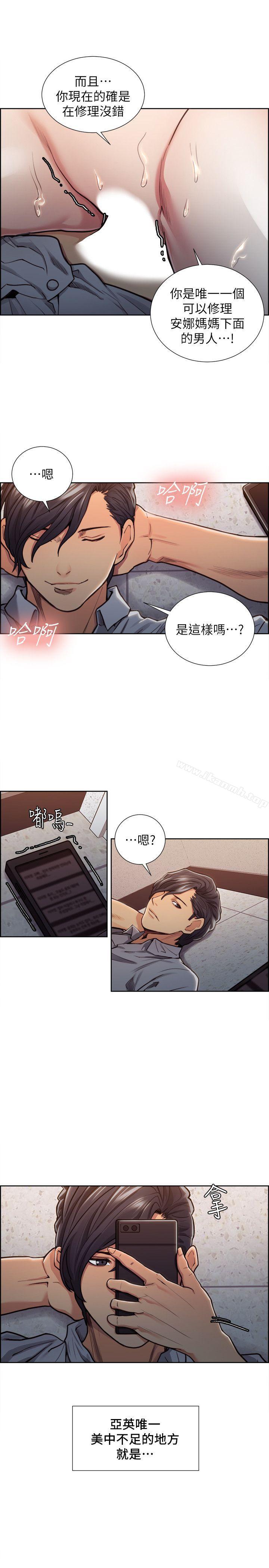 第11话-夺爱的滋味-Serious（第20张）