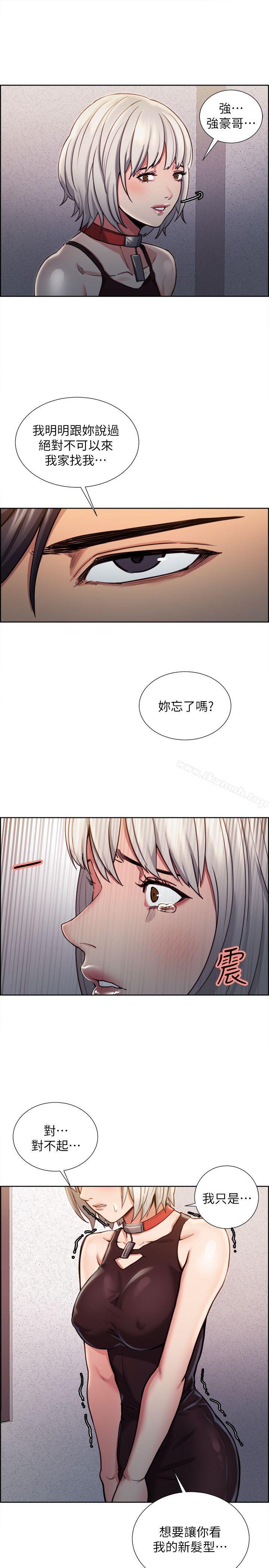 第11话-夺爱的滋味-Serious（第25张）