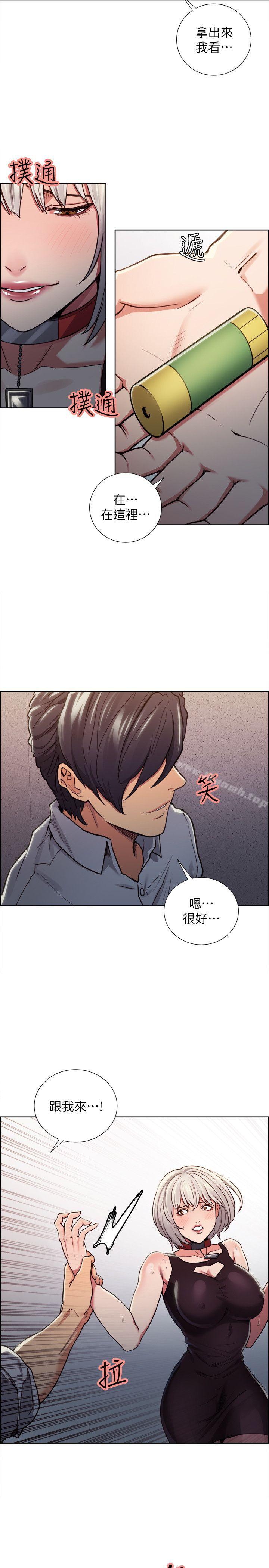 第12话-夺爱的滋味-Serious（第7张）