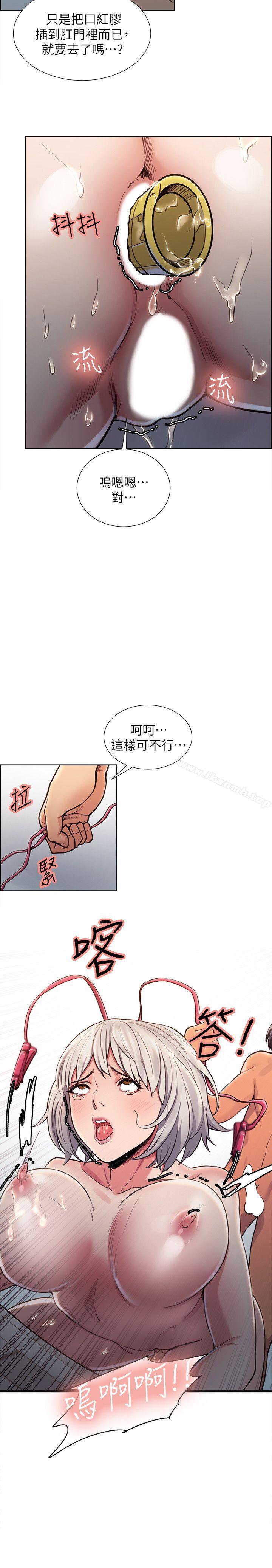 第12话-夺爱的滋味-Serious（第14张）