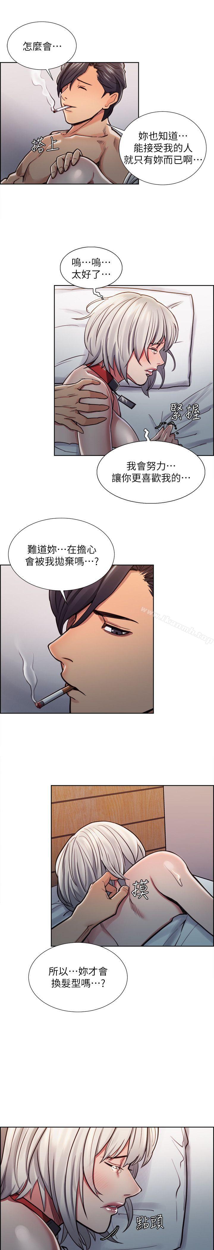 第12话-夺爱的滋味-Serious（第21张）