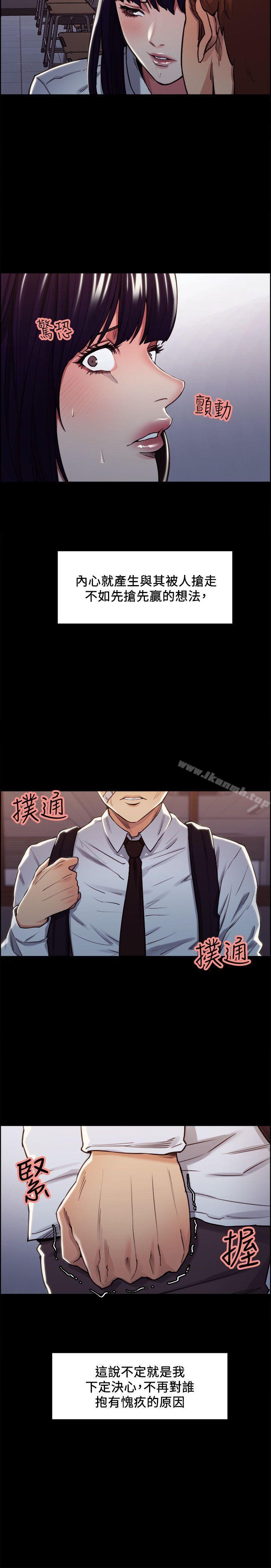 第13话-夺爱的滋味-Serious（第6张）