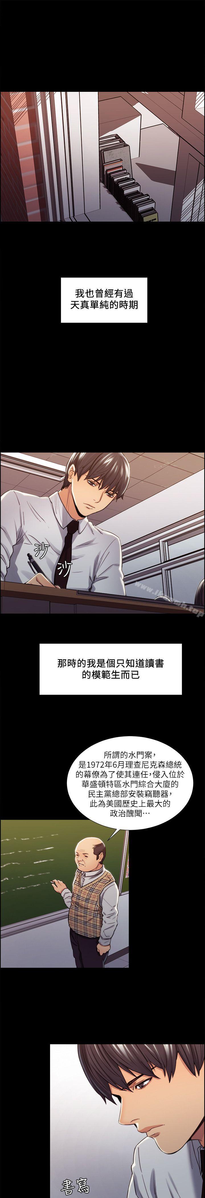 第13话-夺爱的滋味-Serious（第7张）