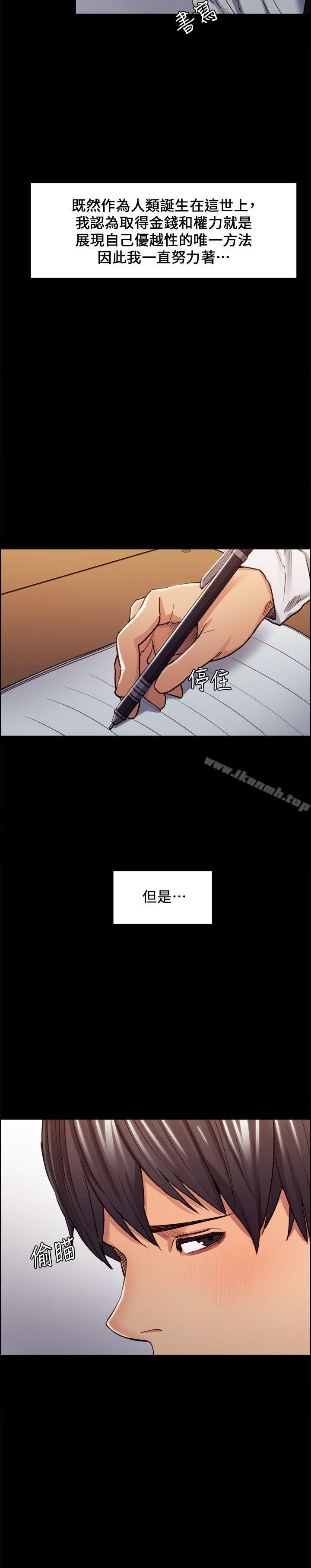 第13话-夺爱的滋味-Serious（第8张）