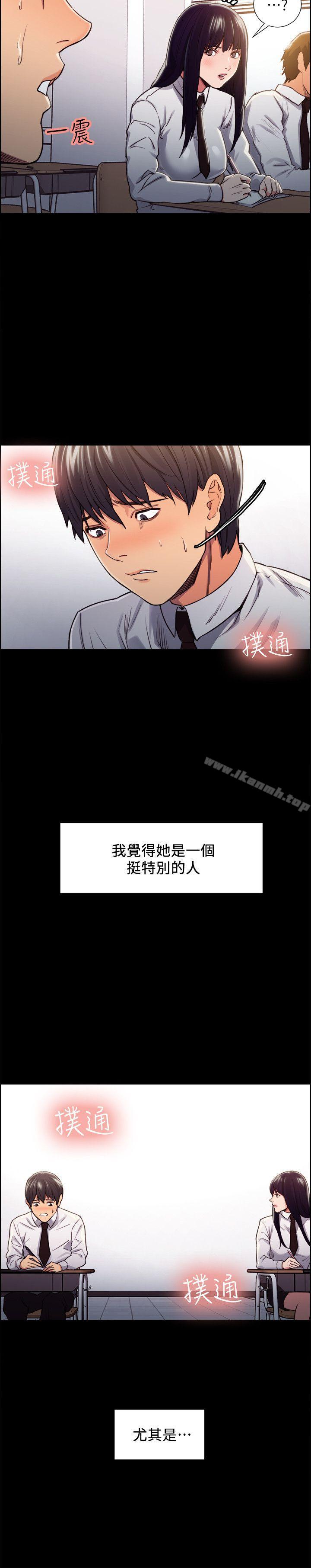 第13话-夺爱的滋味-Serious（第10张）