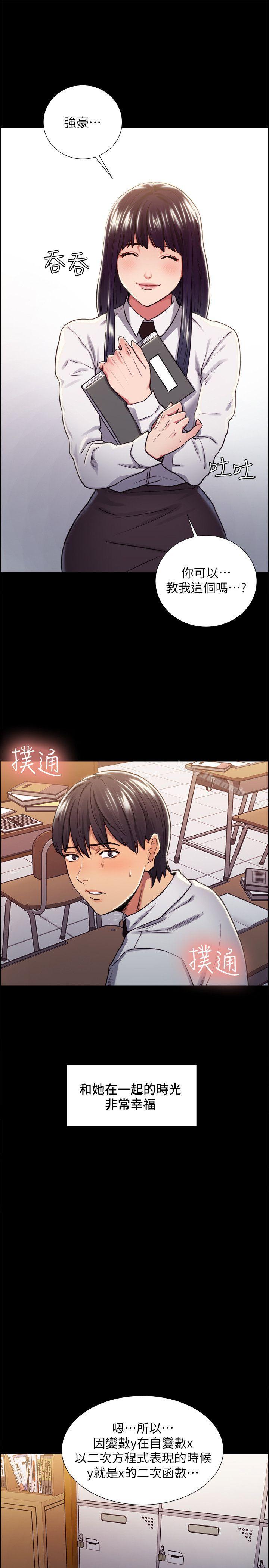 第13话-夺爱的滋味-Serious（第13张）