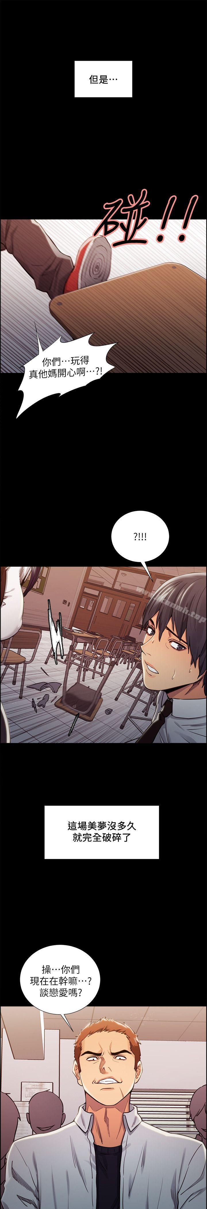 第13话-夺爱的滋味-Serious（第17张）