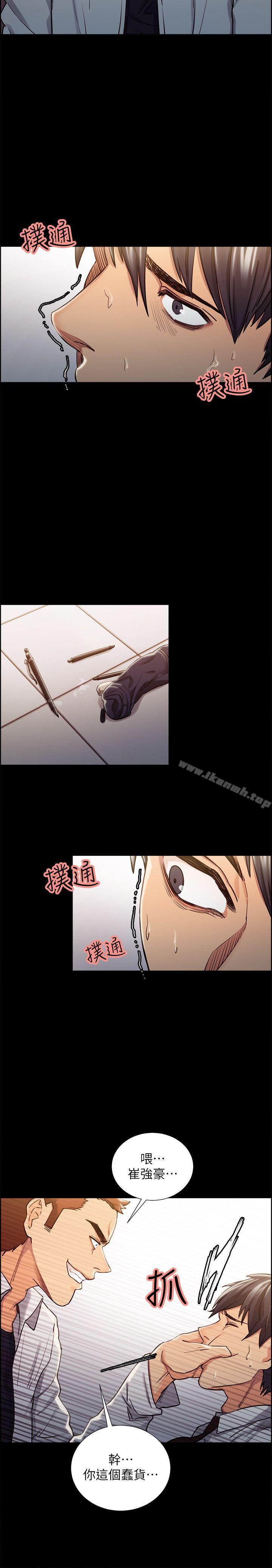 第13话-夺爱的滋味-Serious（第18张）